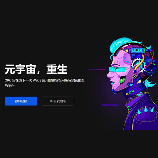 o易交易所app安装页面展示