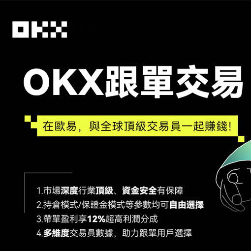 o易交易所app安装页面展示