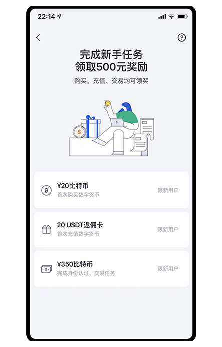 o易交易所app安装页面展示