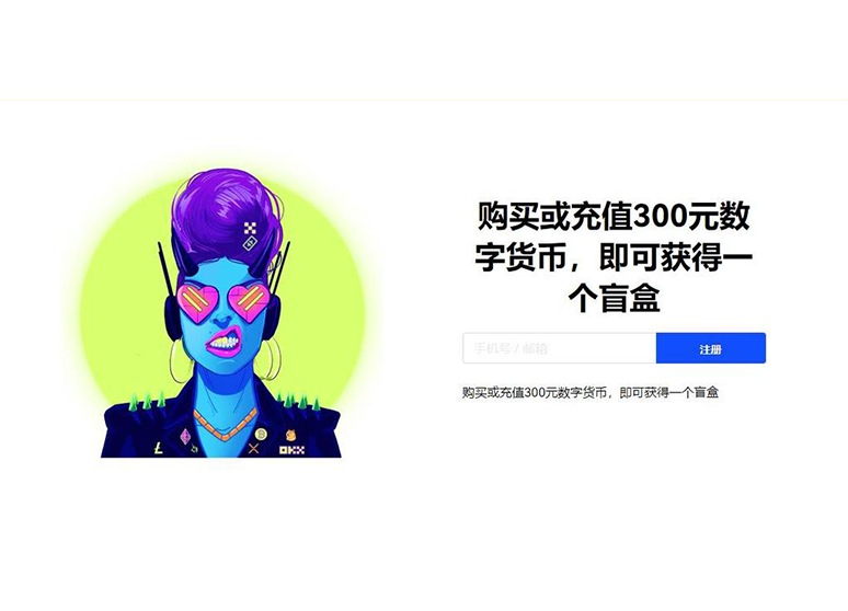 o易交易所app安装页面展示
